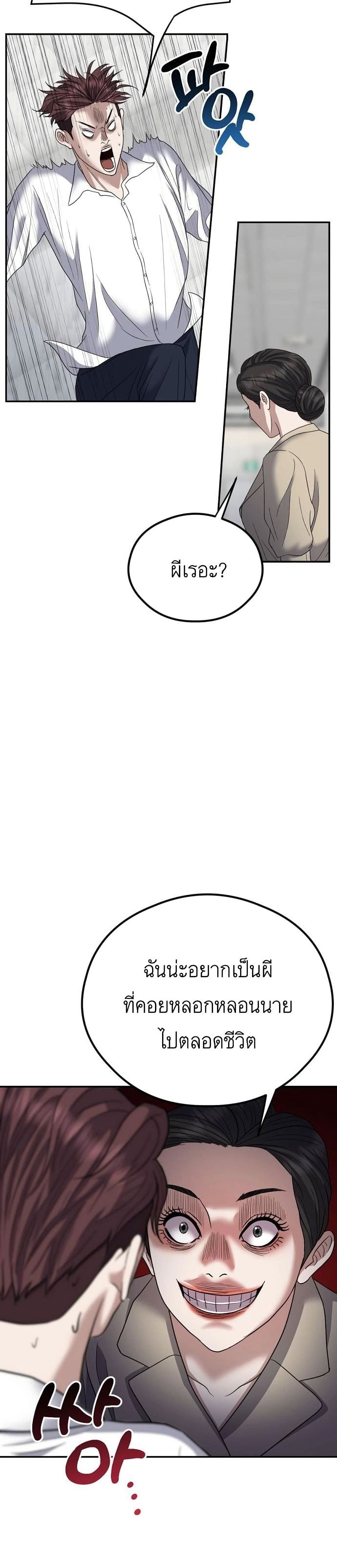 Bad Prosecutor – Sword Showdown 5 03